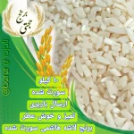نیم دانه