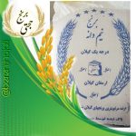 برنج نیمدانه