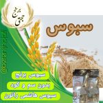 سبوس برنج