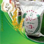 برنج صدری هاشمی